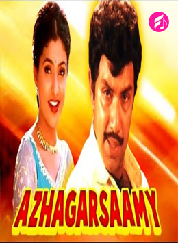 Azhagar Saamy